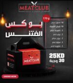 بوكس فتنس 30 وجبة 170 gm