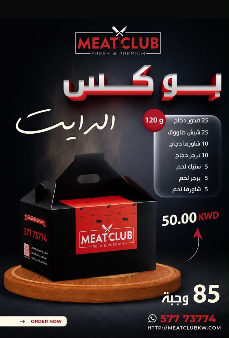 2af9241b-4a79-4a18-8dca-b38ff8617e30_e0fe6270-f8ba-4d6c-860a-4946fe4a218e بوكس دايت 85 وجبة 120 gm - الصورة 1