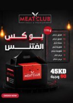 بوكس فتنس 60 وجبة 170 gm